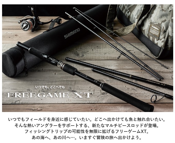 シマノ（SHIMANO） 【アウトレット商品】シマノ フリーゲームXT B64L