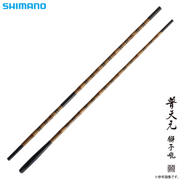シマノ（SHIMANO） 【取り寄せ商品】シマノ 普天元 獅子吼 (ししく