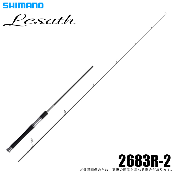 シマノ 【予約商品】シマノ 25 レサト 2683R-2 (2025年モデル