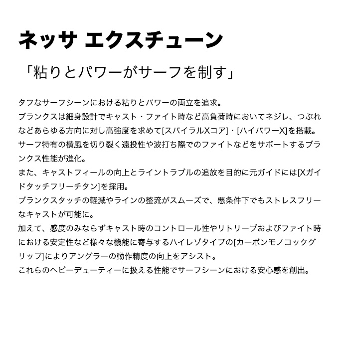 シマノ（SHIMANO） 25 ネッサ エクスチューン S108MH (フラット