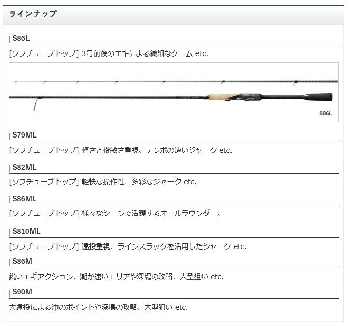 実釣未使用品 シマノ 20 セフィア エクスチューン S79ML キャスティング - www.vetrepro.fr