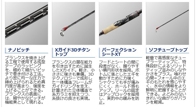 シマノ　20 セフィア エクスチューンS86L　トルザイトリングガイド Amazon | シマノ(SHIMANO) エギングロッド 20 セフィア エクス
