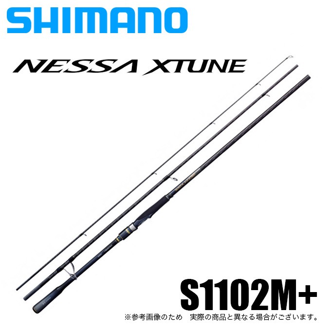 【美品】ネッサ エクスチューン S1102M+（2020年モデル） シマノ（SHIMANO） 20 ネッサエクスチューン S1102M+ (2020年モデル