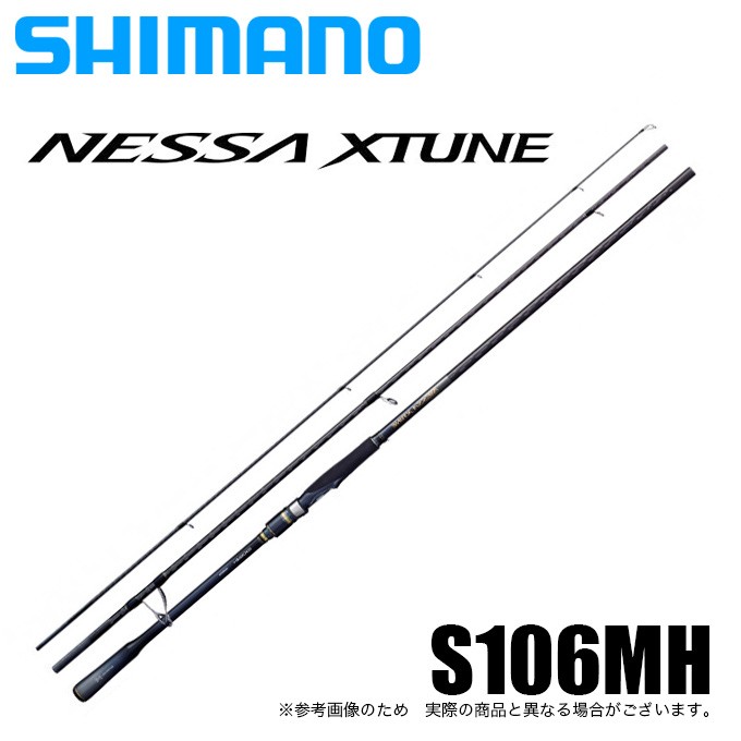 シマノ 20 ネッサエクスチューン S106MH (2020年モデル) フラット