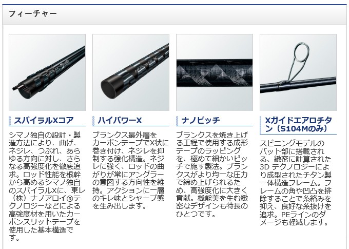 シマノ（SHIMANO） 20 ネッサエクスチューン S100MH+ (2020年モデル