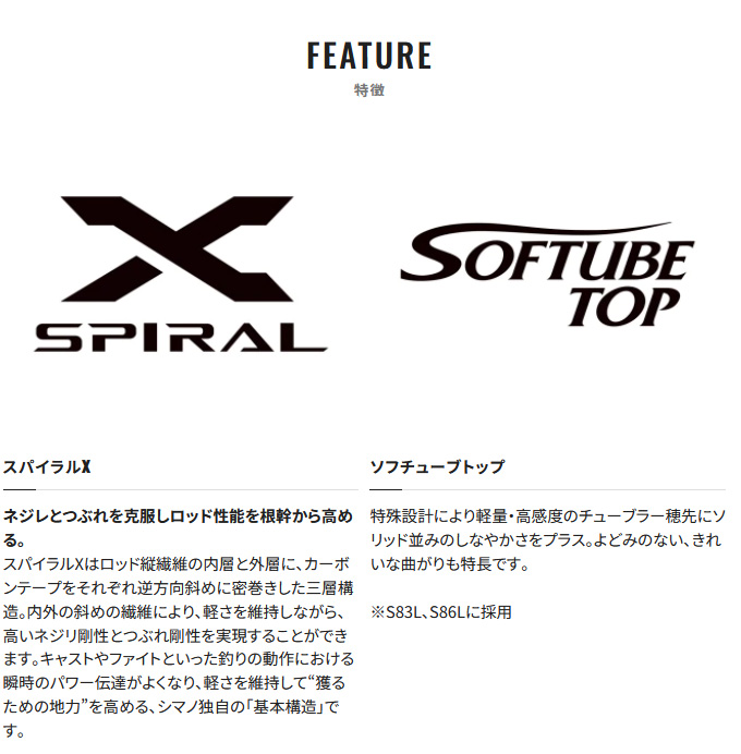 Sephia (5)シマノ 20 セフィア TT S86M (釣竿・エギングロッド／2020年