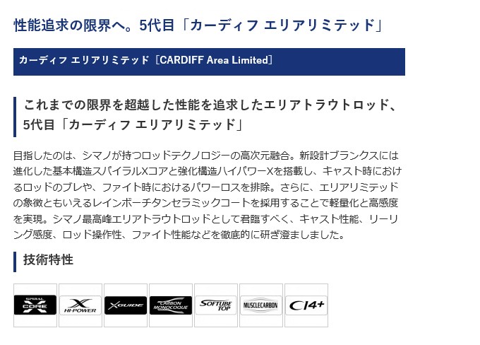 シマノ 20 カーディフ エリアリミテッド S66SUL (2020年モデル/トラウトロッド) /(5)
