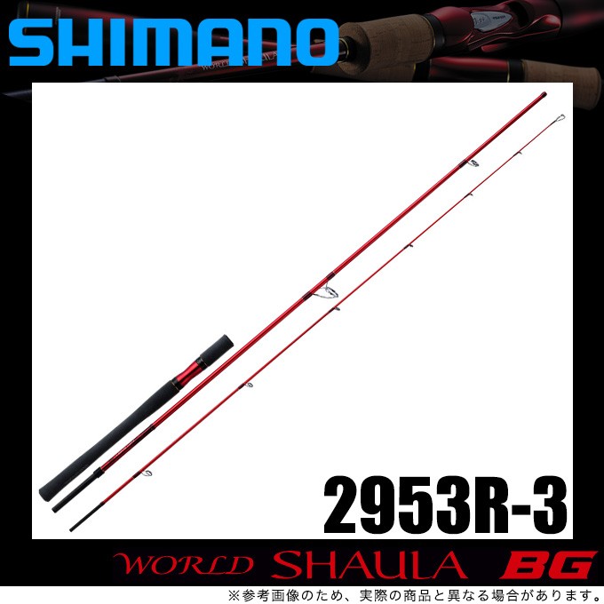 シマノ 20 ワールドシャウラ BG 2953R-3 (スピニングモデル/ 2020年モデル) /(5)