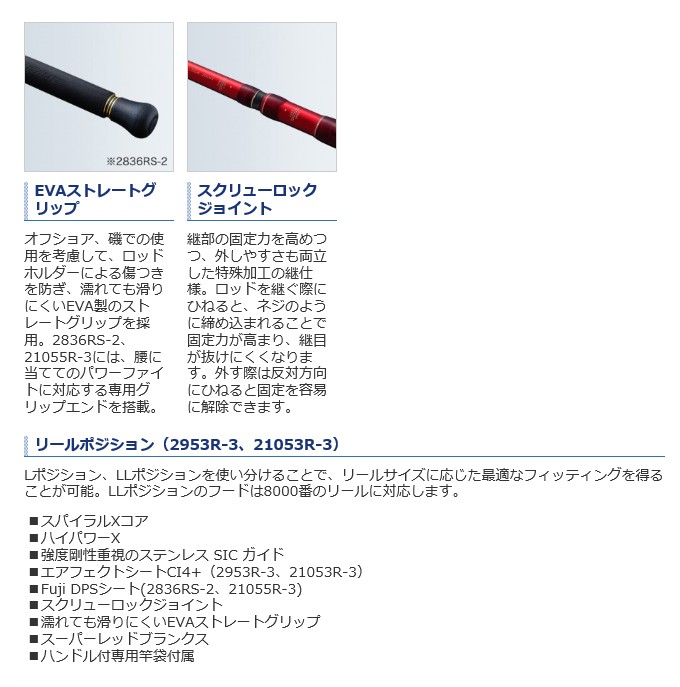 1着でも送料無料 超美品! 21053R-3 ワールドシャウラBG 20 専用 - ロッド - hlt.no 1着でも送料無料 超美品! 21053R-3 ワールドシャウラBG 20 専用 - ロッド - hlt.no