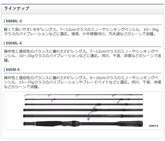 Amazon | シマノ(SHIMANO) ロッド 20 エクスセンス MB S96M-6