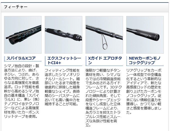 シマノ（SHIMANO） 20 エクスセンス MB S96ML-6 (2020年モデル