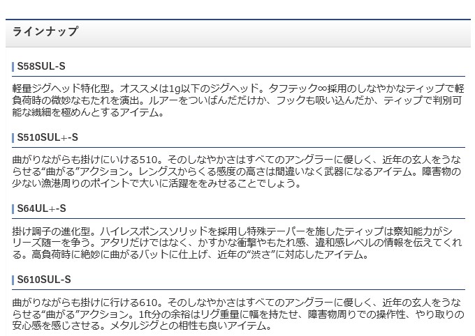 シマノ 20 ソアレ エクスチューン S610SUL-S (2020年モデル) アジング