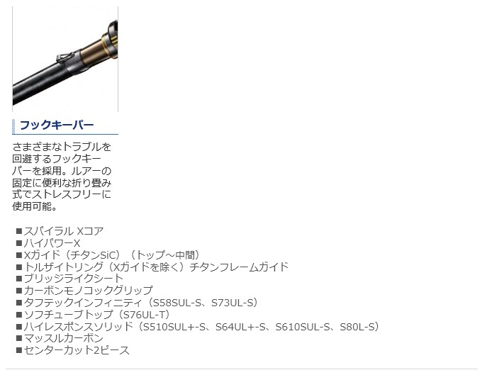 シマノ 20 ソアレ エクスチューン S80L-S (2020年モデル) アジング 