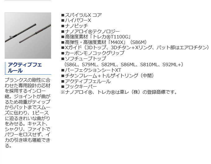 シマノ 20 セフィア エクスチューン S92ML+ (2021年追加モデル 