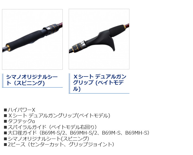 シマノ 21 炎月BB B69ML-S/2 (2021年モデル) タイラバロッド /(5