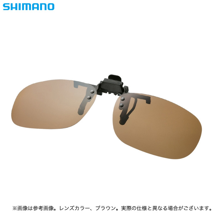 シマノ　クリップオン　偏光サングラス シマノ（SHIMANO） 【取り寄せ商品】 HG-019P (レンズカラー：ローズ