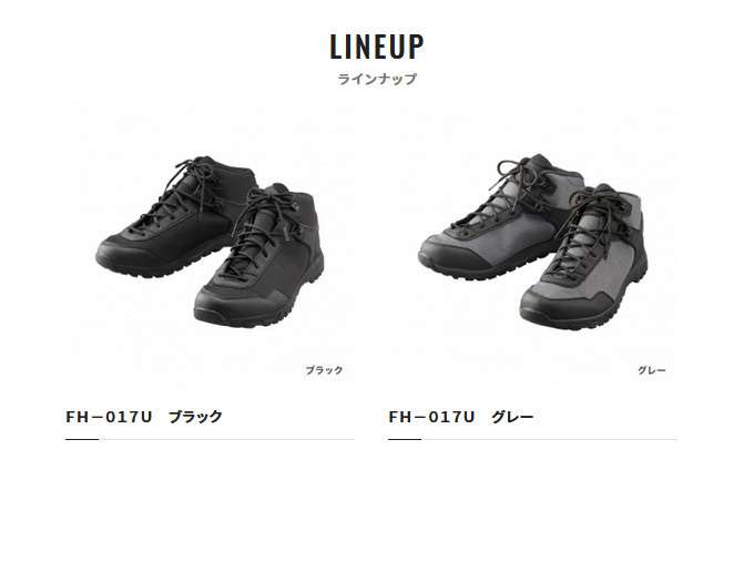 シマノ  FH-017U ドライライトシューズ  250  ブラック シマノ（SHIMANO） 【取り寄せ商品】 FH-017U (ブラック) (サイズ