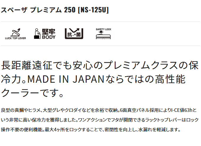 目玉商品】シマノ スペーザ プレミアム 250 (NS-125U) アイスホワイト (クーラーボックス) /25L /25リットル /(7) :  4969363520142 : つり具のマルニシYahoo!ショップ - 通販 - Yahoo!ショッピング