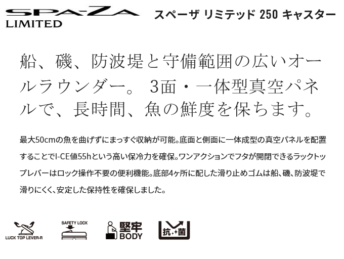 ください シマノ /2021年モデル /(7) つり具のマルニシ PayPayモール店 - 通販 - PayPayモール クーラーボックス スペーザ  リミテッド 250 キャスター (NS-C25U) カラー：ピュアホワイト ㊓バーはロッ - www.blaskogabyggd.is