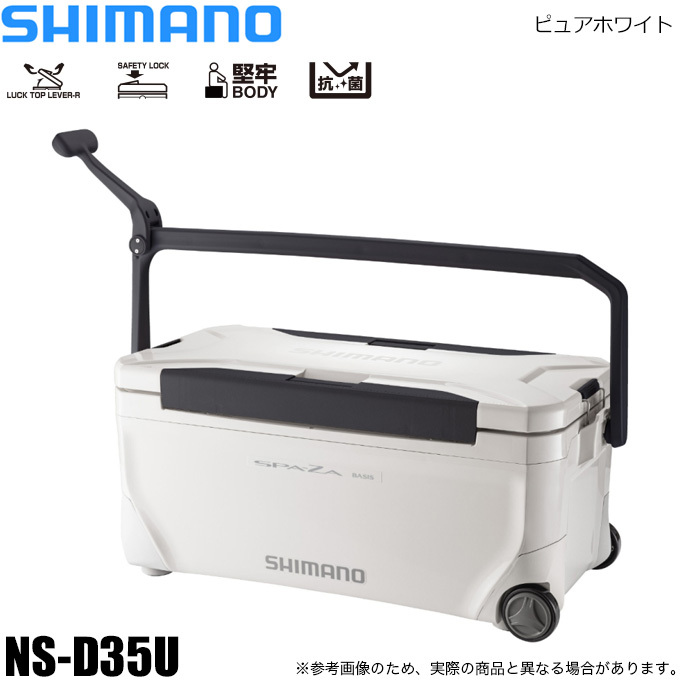 【目玉商品】シマノ NS-D35U スペーザ ベイシス 350 キャスター (カラー：ピュアホワイト ) 容量：35L (クーラーボックス) /(7)