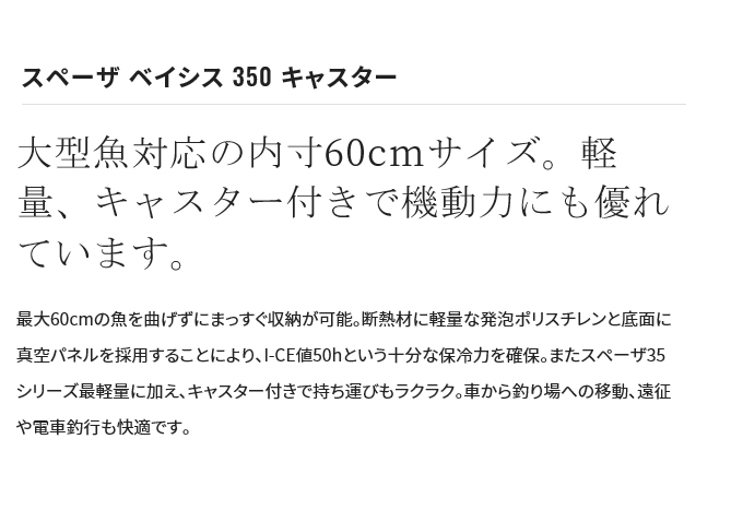 シマノ (7)シマノ NS-D35U スペーザ ベイシス 350 キャスター