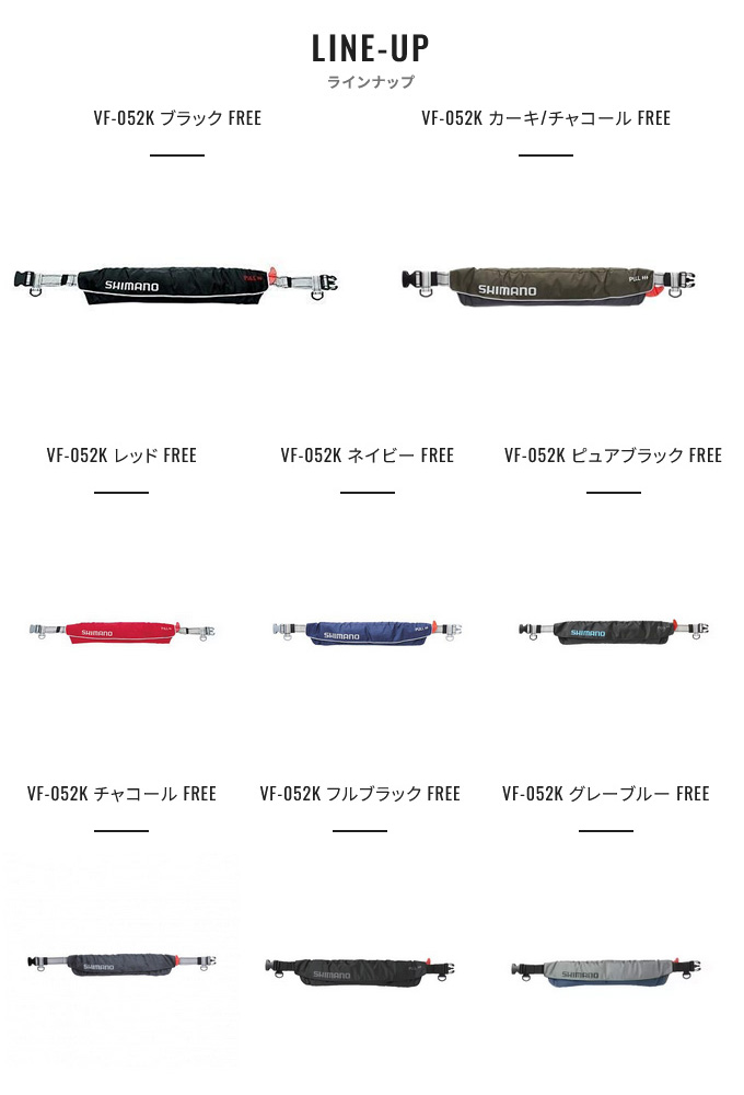 シマノ（SHIMANO） 【目玉商品】 VF-052K (カーキチャコール／フリー