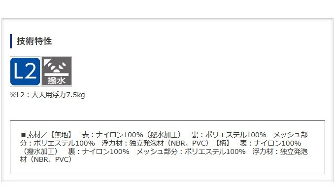 シマノ 【目玉商品】シマノ XEFO ゲームベスト VF-278R (カラー
