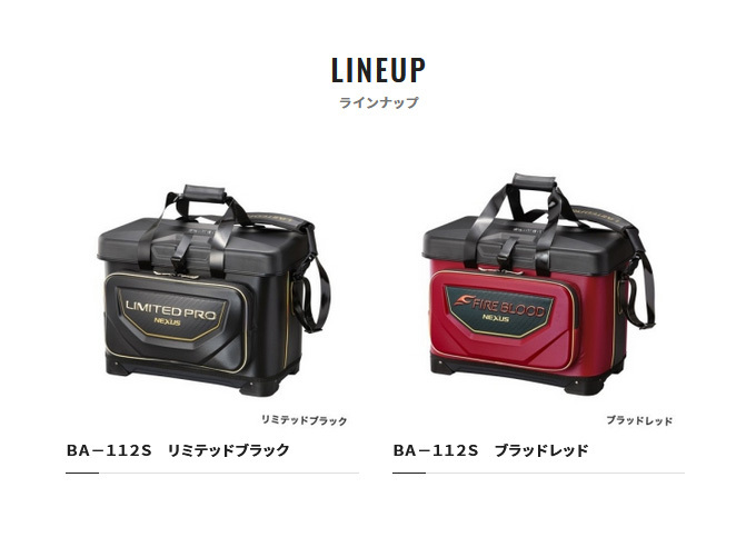 【取り寄せ商品】 シマノ BA-112S (サイズ：36L) (リミテッド