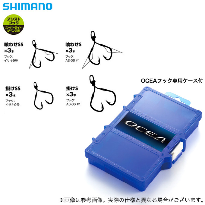目玉商品 シマノ オシア アシストフックセット スーパーライトジギング用 Eu J01s 釣用品 仕掛け メール便配送可 5 つり具のマルニシyahoo 店 通販 Yahoo ショッピング