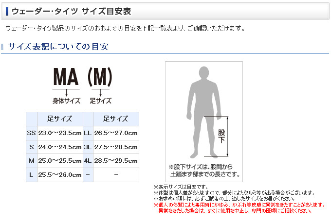 【取り寄せ商品】 シマノ FF-051T (Lサイズ) ハイパーウェーダー