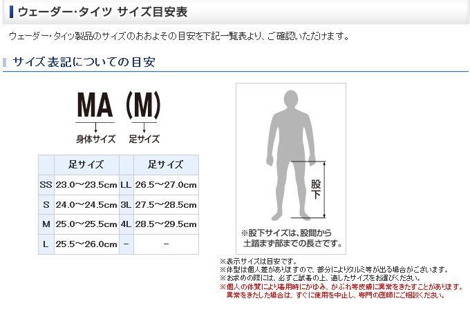 取り寄せ商品】 シマノ FF-055T (3Lサイズ) ハイパーウェーダー