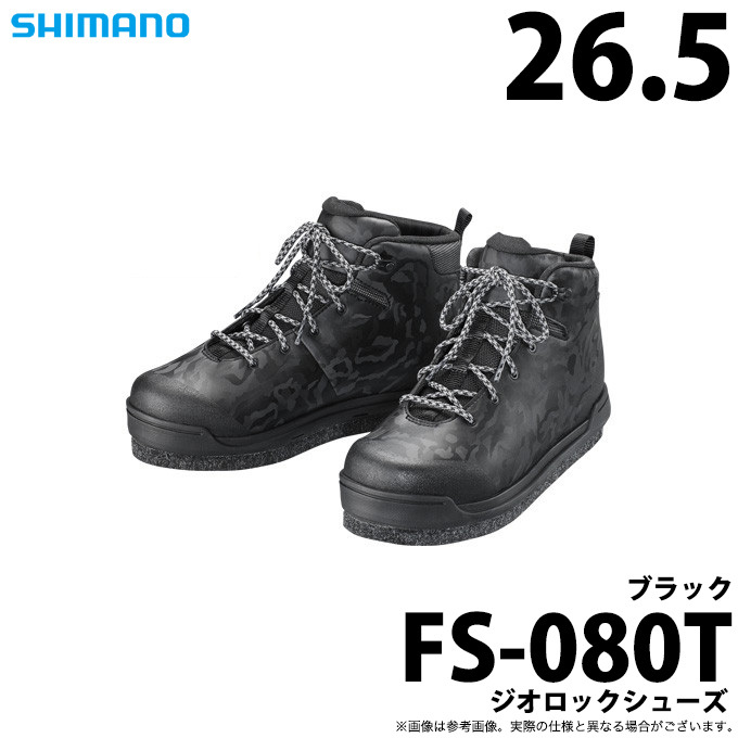 【取り寄せ商品】シマノ ジオロックシューズ FS-080T (ブラック