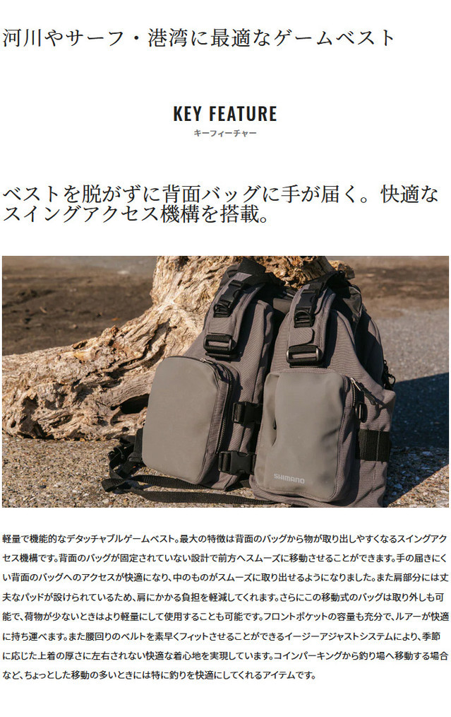 シマノ（SHIMANO） (7)【目玉商品】シマノ デタッチャブルゲームベスト