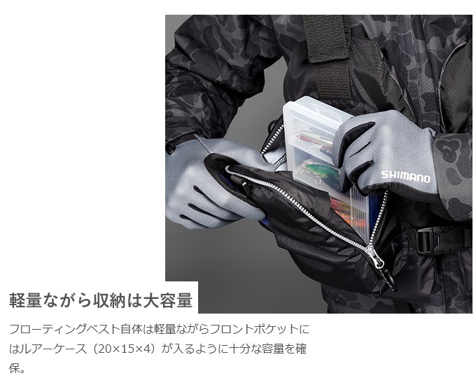 シマノ（SHIMANO） ゲームベストライト VF-068T カラー：ブラック
