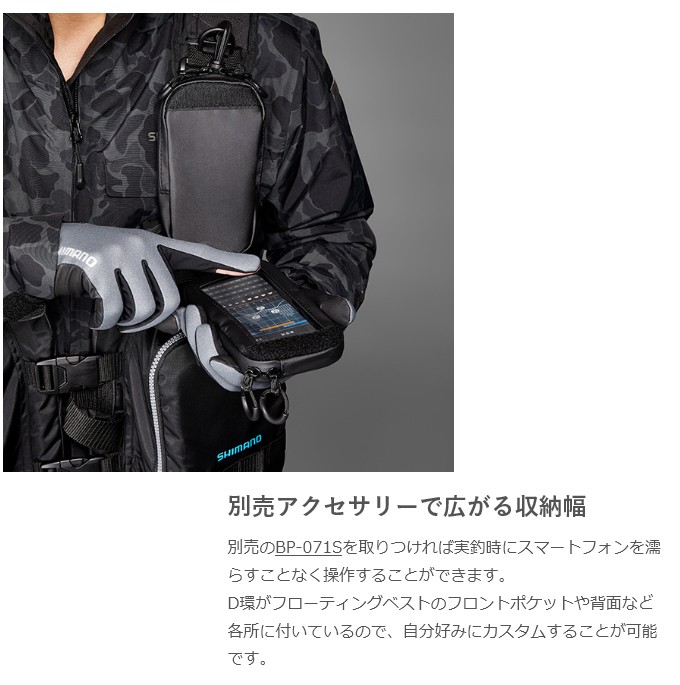 シマノ（SHIMANO） ゲームベストライト VF-068T カラー：ブラック