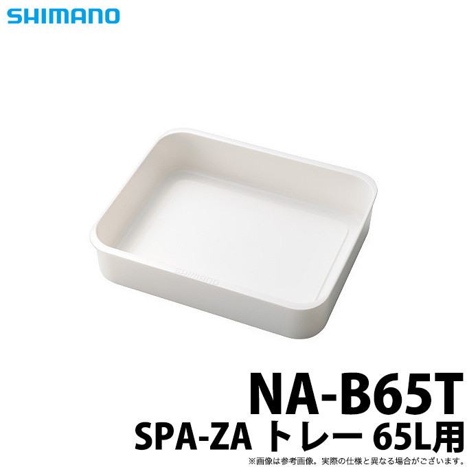 シマノ（SHIMANO） 【取り寄せ商品】シマノ SPA-ZA トレー 65L用 NA
