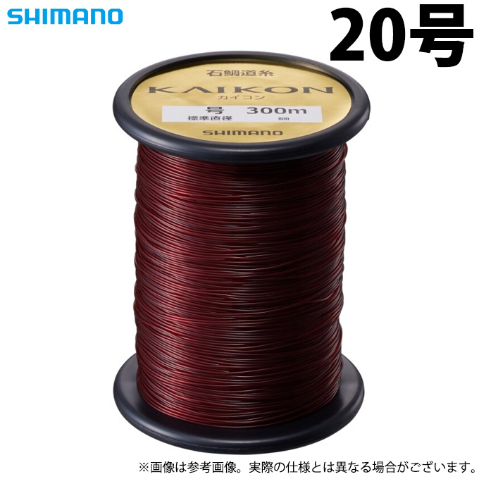 【取り寄せ商品】 シマノ LA-C70V (20号／300m) KAIKON (ブラウン) (石鯛道糸・ナイロンライン／2022年モデル) /カイコン  /海魂 /(c)