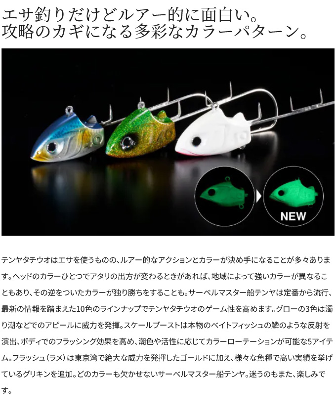 シマノ（SHIMANO） PN-TQ1V (40号 ゼブラグローチャート) サーベル