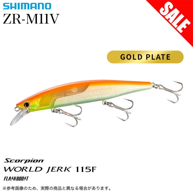 シマノ（SHIMANO） (8)【目玉商品】シマノ (ZR-M11V) スコーピオン
