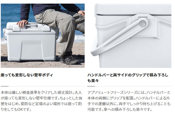 アブソリュートフリーズ 32/40L[ABSOLUTE FREEZE 32/40L