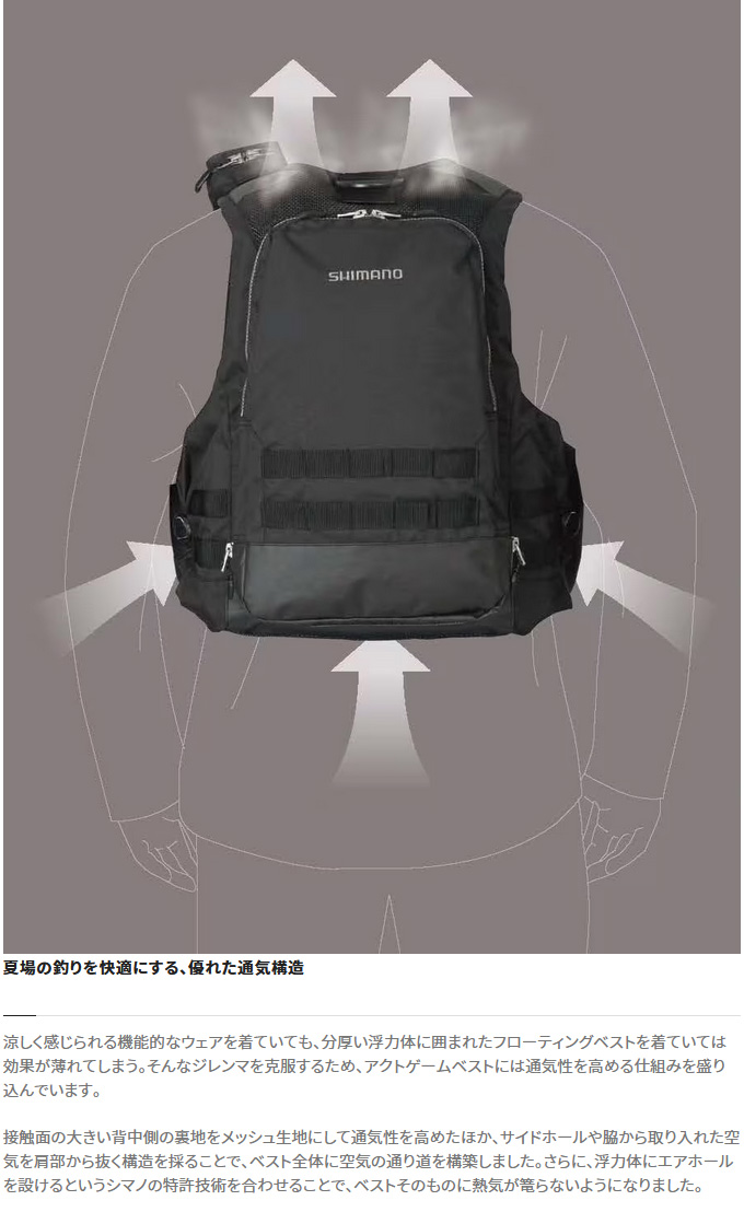 シマノ（SHIMANO） VF-274W (ストームグレー／M) アクトゲームベスト