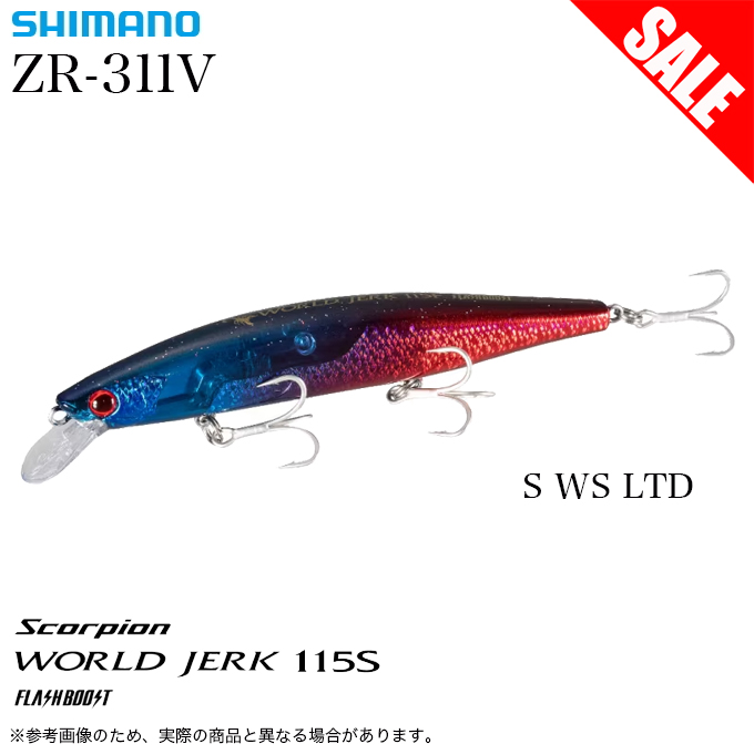 シマノ（SHIMANO） 【目玉商品】シマノ (ZR-311V) スコーピオン