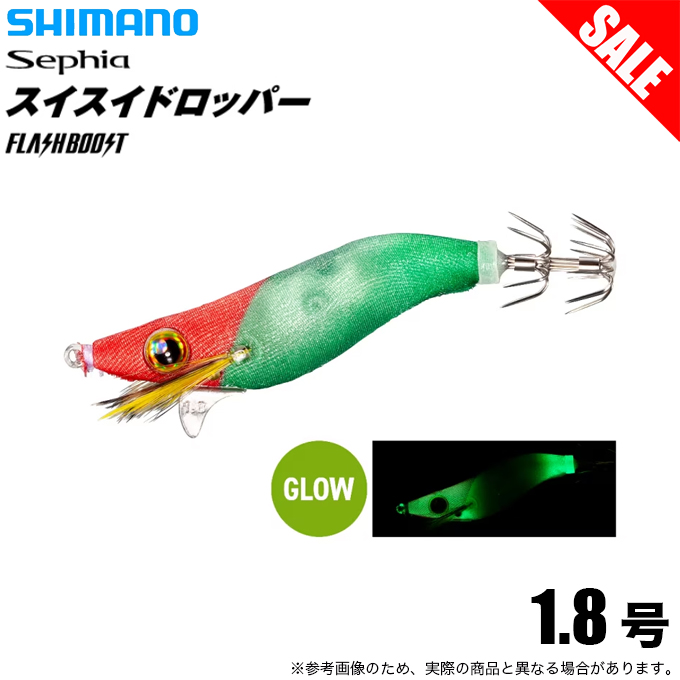 DAIWA（ダイワ） (8)シマノ スイスイドロッパー フラッシュブースト