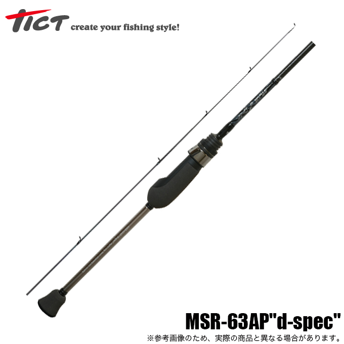 (5)TICT SRAM MSR ティクト スラム MSR-63AP d-spec (2023年モデル) アジングロッド)