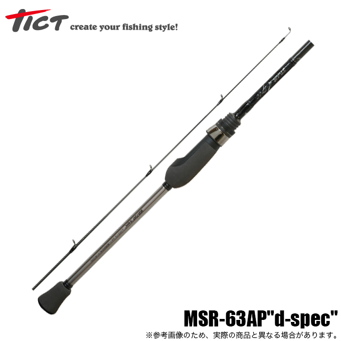 (5)TICT SRAM MSR ティクト スラム MSR-72AP d-spec (2023年モデル) アジングロッド)