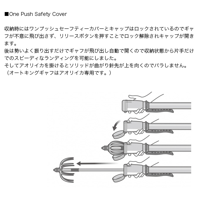 第一精工 オートキングギャフ 550X (カラー：レッド) エギング用