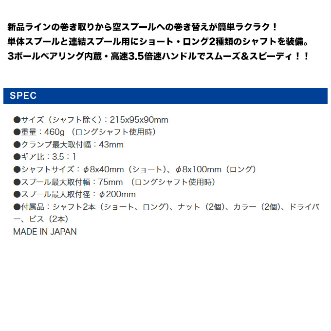 第一精工 高速リサイクラー2.0 カラー:ダークアース (糸巻き器 第一精工 高速リサイクラー2.0 カラー:ダークアース (糸巻き器