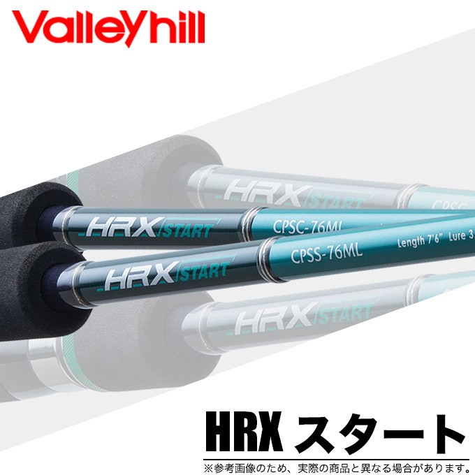 （バレーヒル）HRXスタート CPSC-76ML 4996578209746.jpg