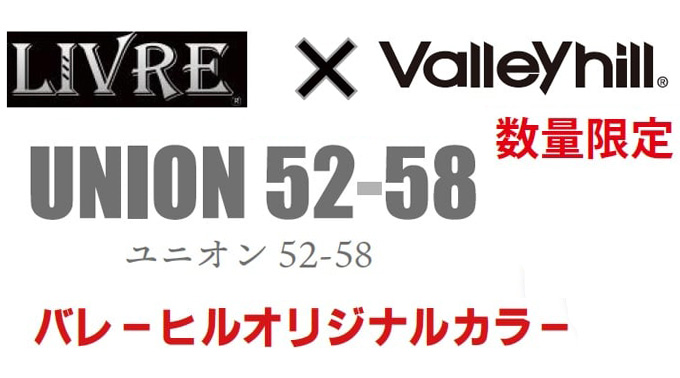 取り寄せ商品】 バレーヒル リブレ ユニオン52-58 (EP37) ダイワ用 G-ブラック (カスタムハンドル／オリジナルカラー) /メガテック  /Livre /Valleyhill /(c) : 4996578223346 : つり具のマルニシYahoo!店 - 通販 -  Yahoo!ショッピング