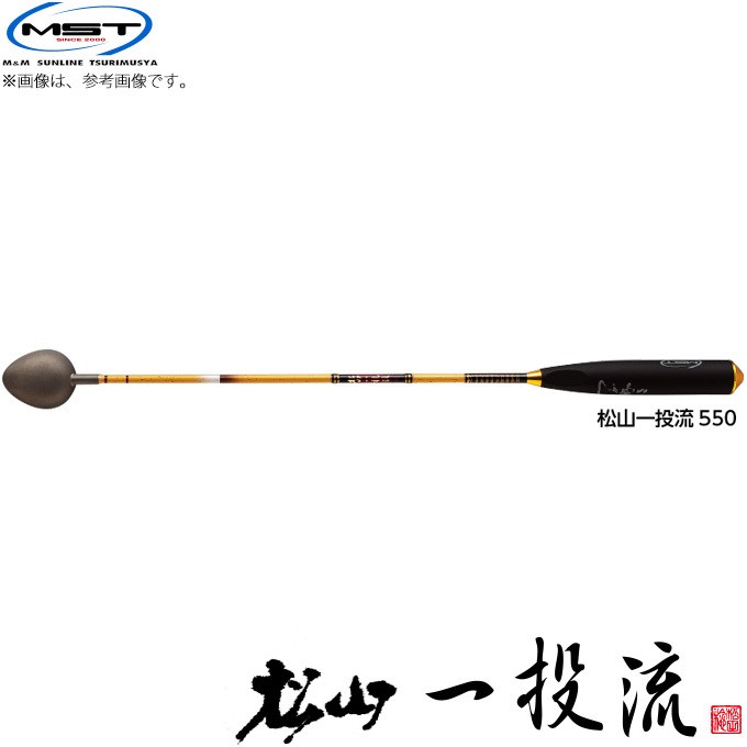 MST 松山一投流　#サンライン 松山一投流 | サンライン